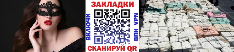 Купить закладку Куса Марихуана Меф мяу мяу APVP Метамфетамин ГАШ