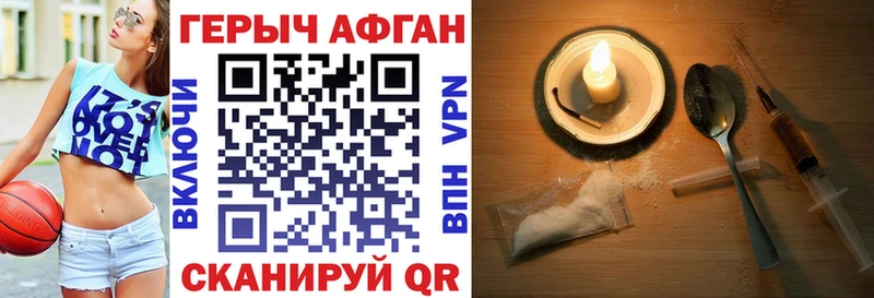 мега   Куса  ГЕРОИН афганец 