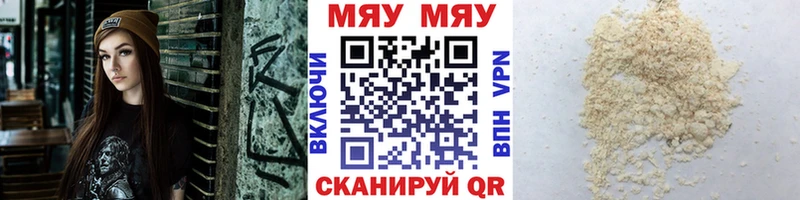Мефедрон 4 MMC  где купить наркоту  Куса 