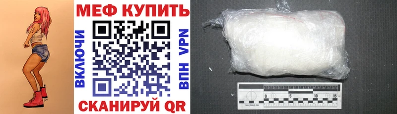 Меф  Куса